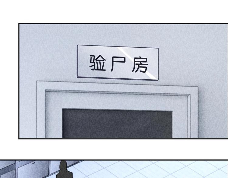 《猎罪者》第23话 起尸术 第4页