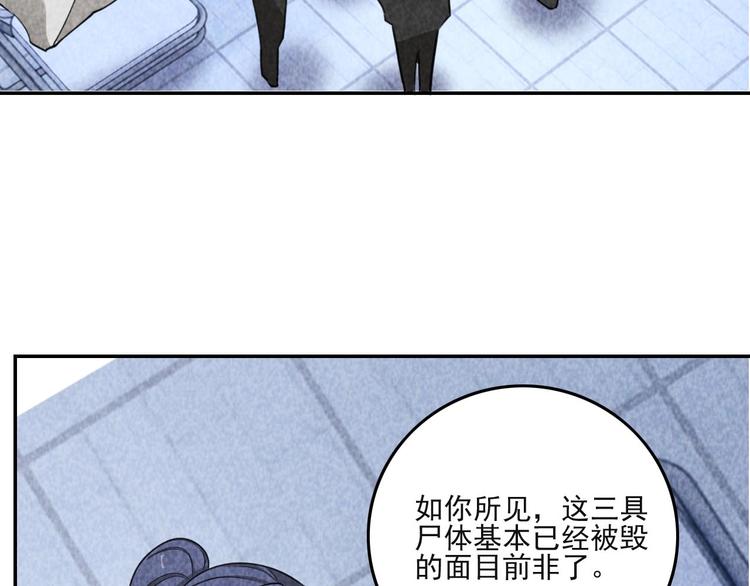 《猎罪者》第23话 起尸术 第6页