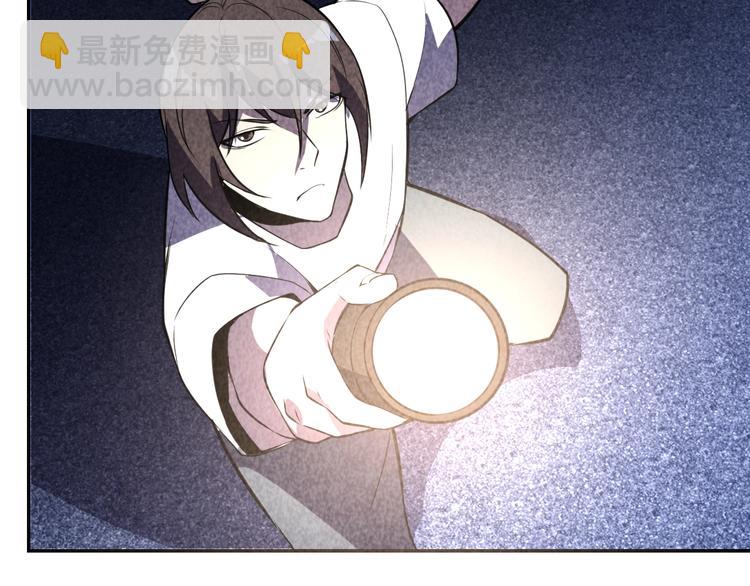 《猎罪者》21话 隐情与起点 第11页