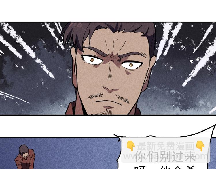 《猎罪者》21话 隐情与起点 第19页