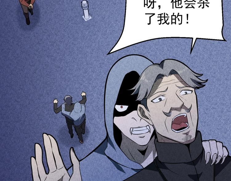 《猎罪者》21话 隐情与起点 第20页