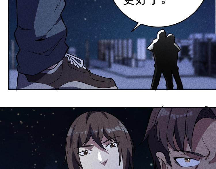 《猎罪者》21话 隐情与起点 第22页