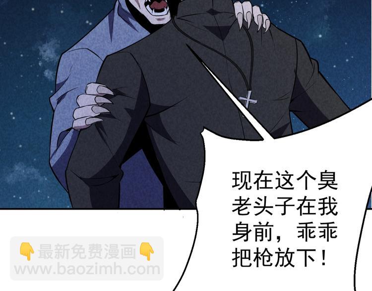 《猎罪者》21话 隐情与起点 第28页