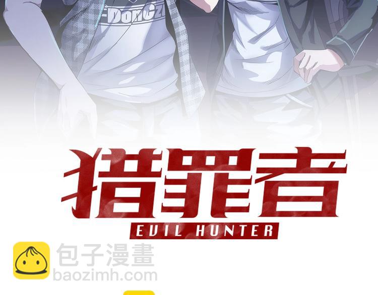 《猎罪者》21话 隐情与起点 第2页
