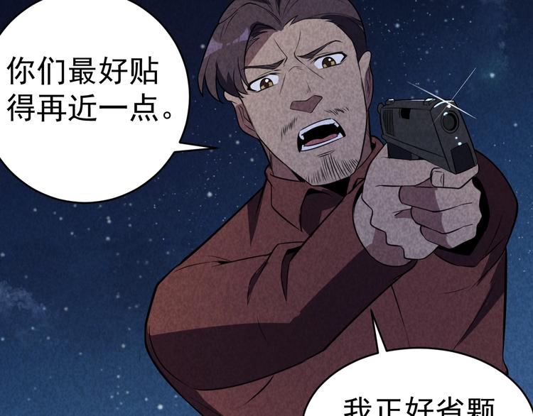 《猎罪者》21话 隐情与起点 第30页
