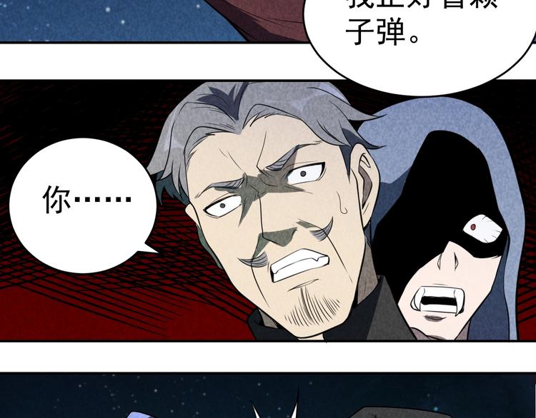 《猎罪者》21话 隐情与起点 第31页