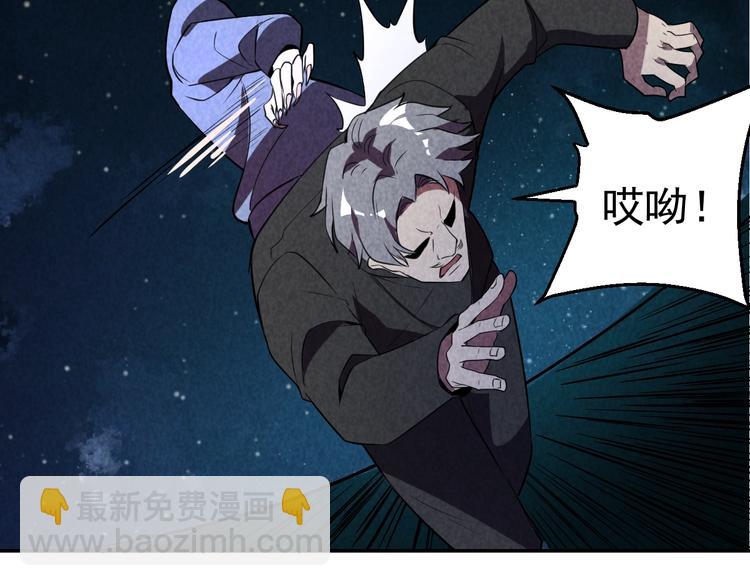 《猎罪者》21话 隐情与起点 第32页