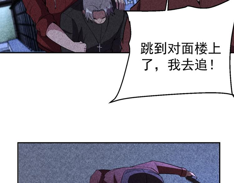《猎罪者》21话 隐情与起点 第36页