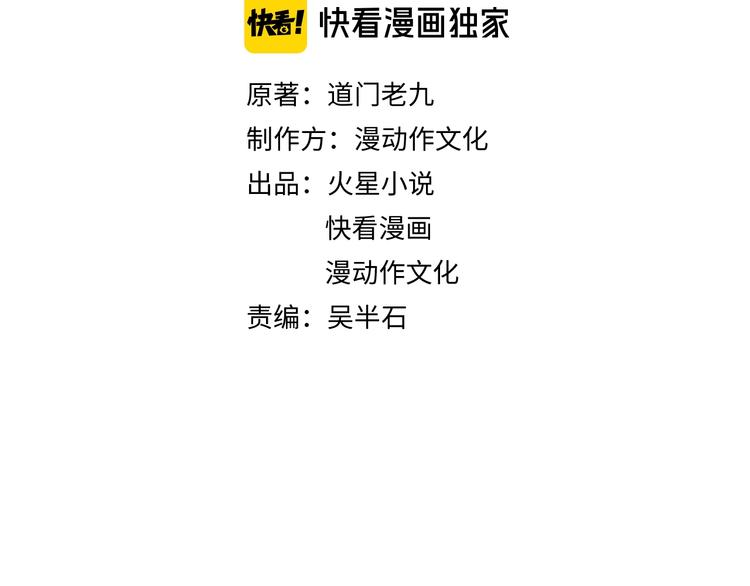 《猎罪者》21话 隐情与起点 第3页