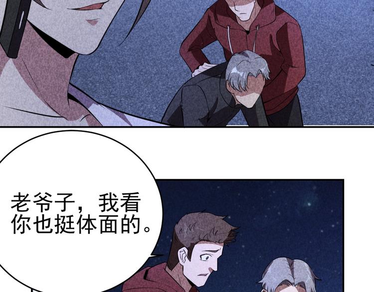 《猎罪者》21话 隐情与起点 第40页