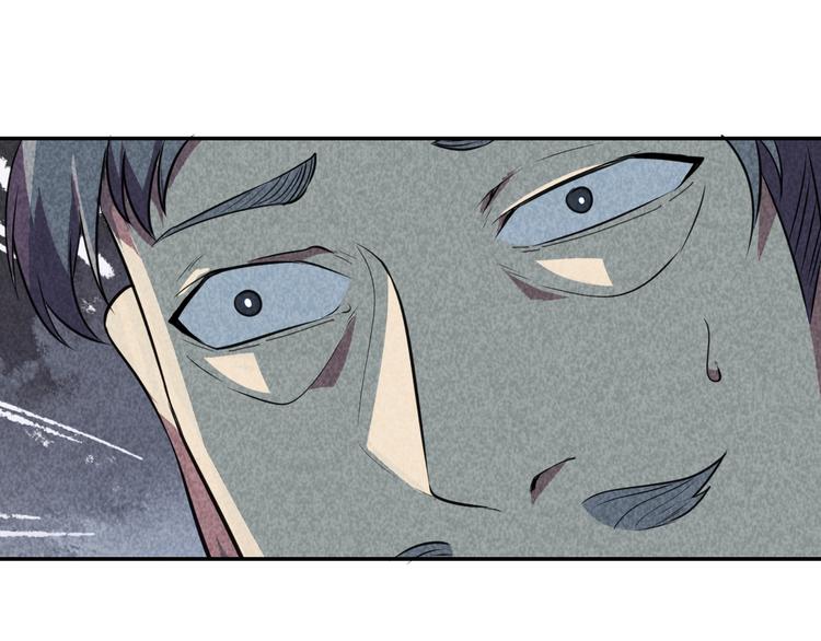《猎罪者》21话 隐情与起点 第46页