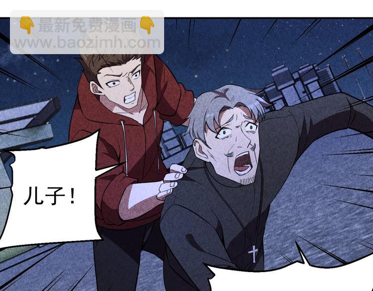 《猎罪者》21话 隐情与起点 第48页