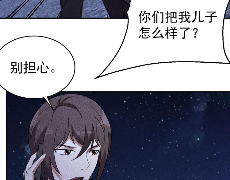 《猎罪者》21话 隐情与起点 第49页