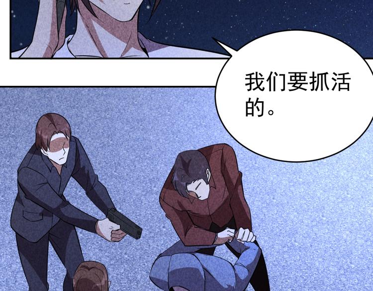 《猎罪者》21话 隐情与起点 第50页