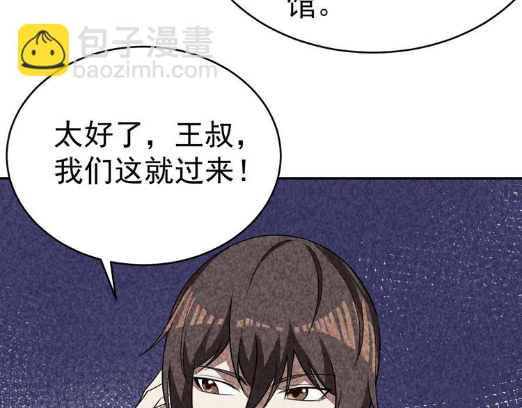 《猎罪者》第27话 灵猫之终 第10页