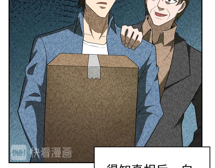 《猎罪者》第27话 灵猫之终 第20页