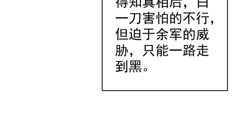 《猎罪者》第27话 灵猫之终 第21页