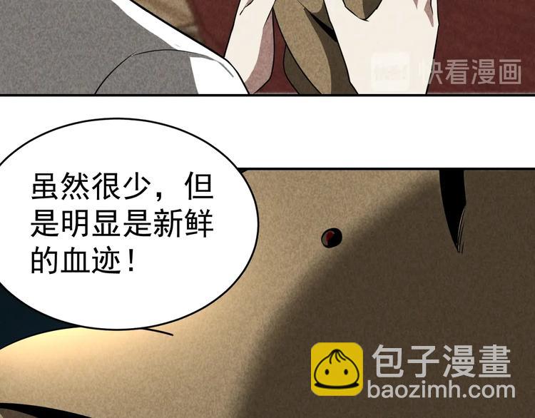 《猎罪者》第27话 灵猫之终 第31页