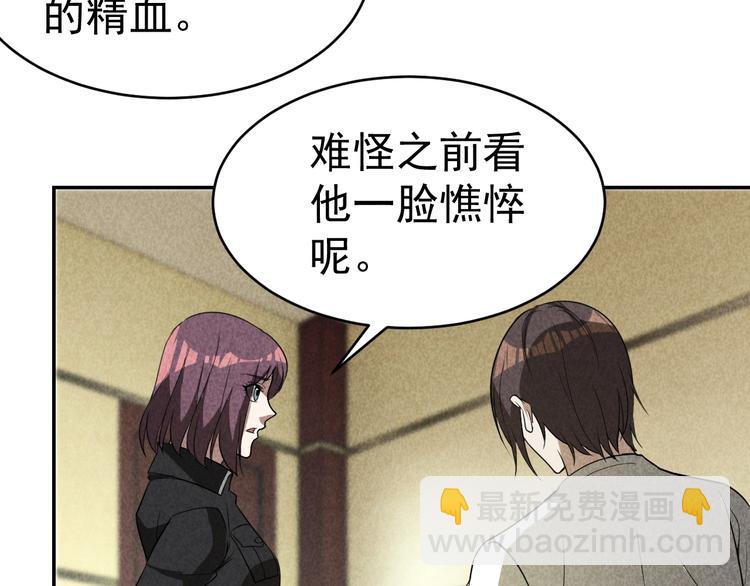 《猎罪者》第27话 灵猫之终 第34页