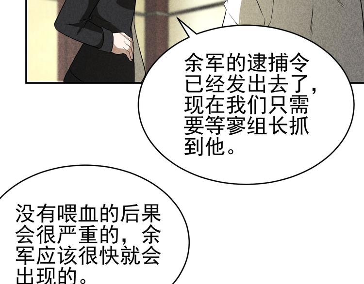 《猎罪者》第27话 灵猫之终 第35页