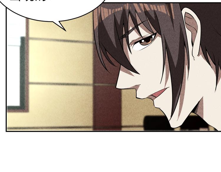 《猎罪者》第27话 灵猫之终 第36页