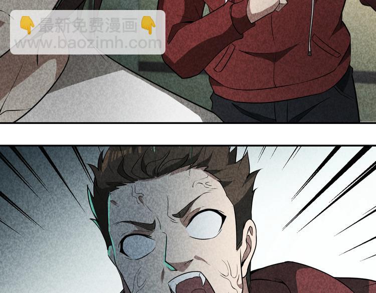《猎罪者》第27话 灵猫之终 第44页