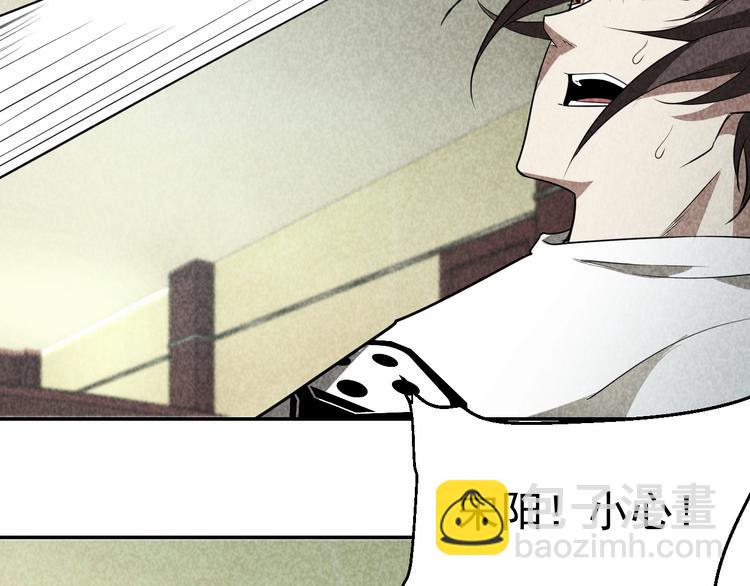 《猎罪者》第27话 灵猫之终 第48页