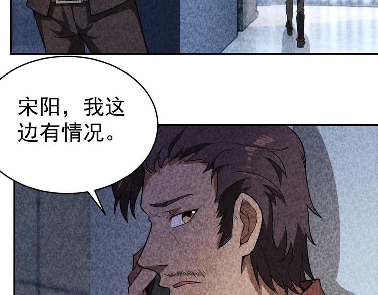《猎罪者》第27话 灵猫之终 第8页