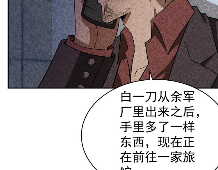 《猎罪者》第27话 灵猫之终 第9页