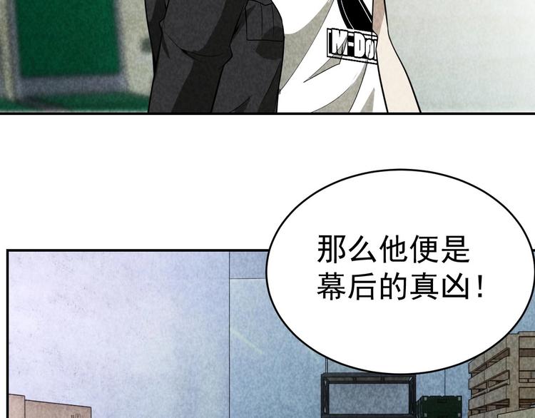 《猎罪者》第26话 灵猫 第13页