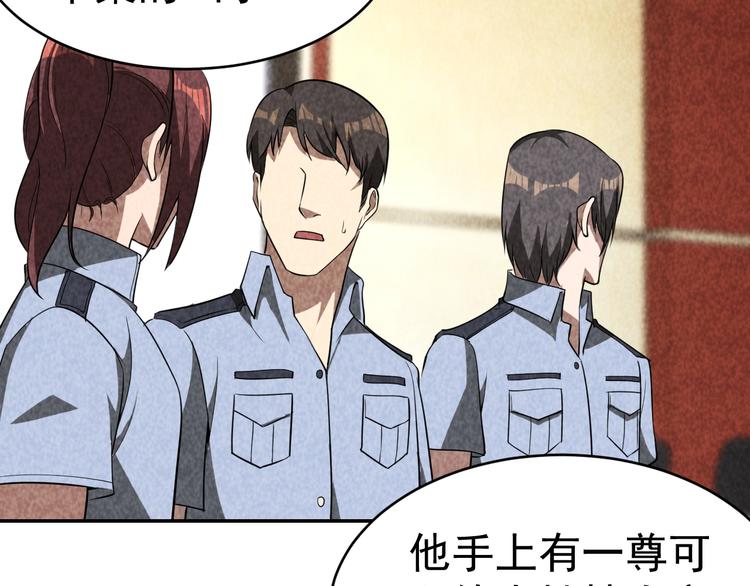 《猎罪者》第26话 灵猫 第39页