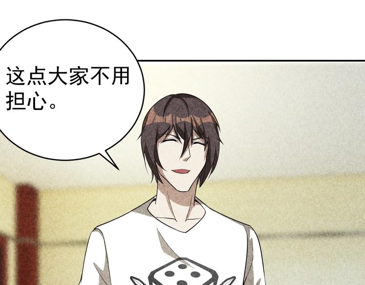 《猎罪者》第26话 灵猫 第49页