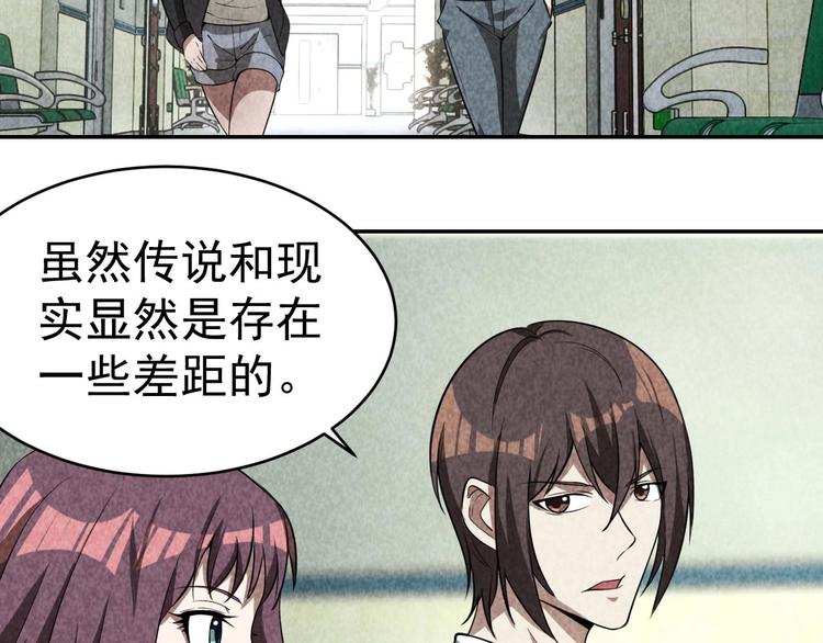 《猎罪者》第26话 灵猫 第6页