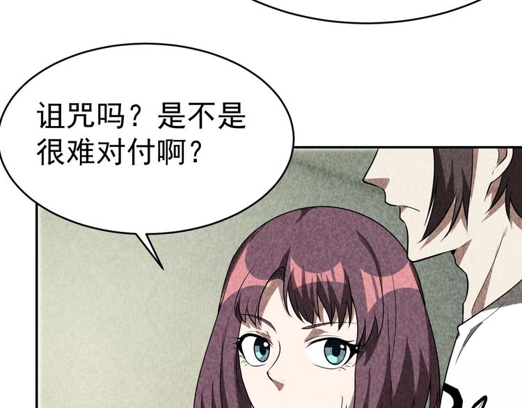 《猎罪者》第26话 灵猫 第8页
