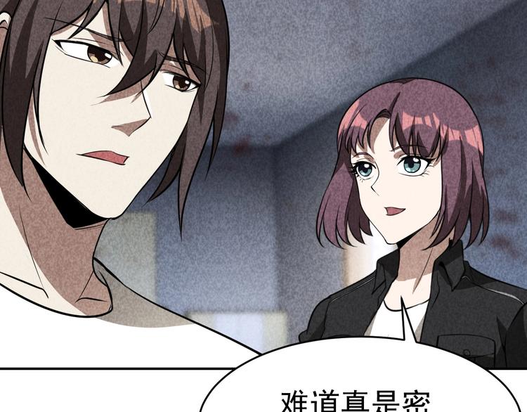 《猎罪者》第24话 灵猫 第14页
