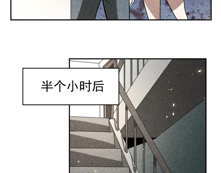 《猎罪者》第24话 灵猫 第17页