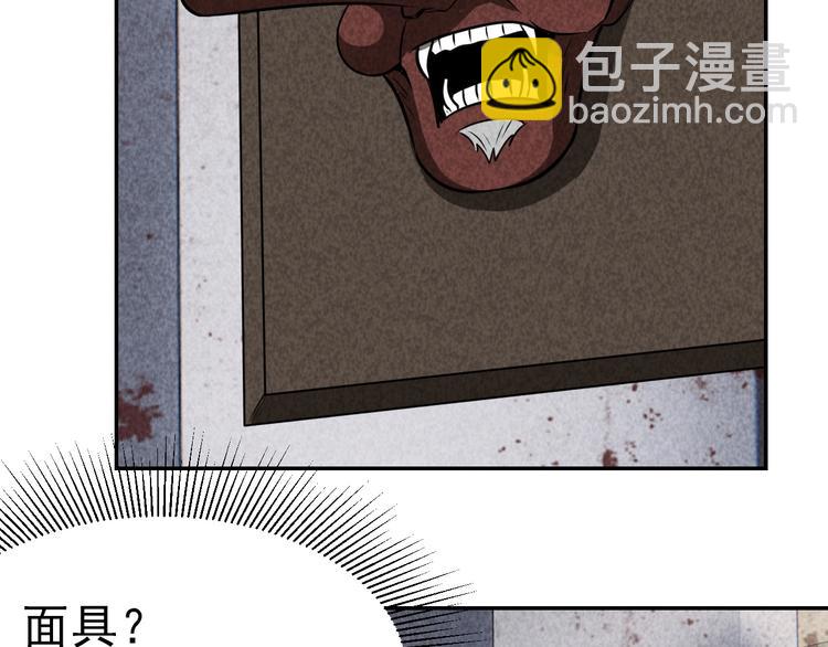 《猎罪者》第24话 灵猫 第23页