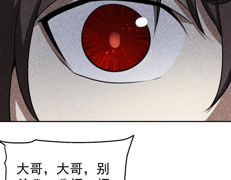 《猎罪者》第24话 灵猫 第45页