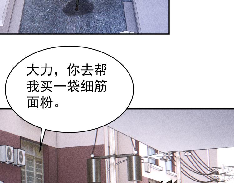 《猎罪者》第24话 灵猫 第5页