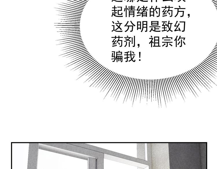 《猎罪者》第25话 演凶术 第29页