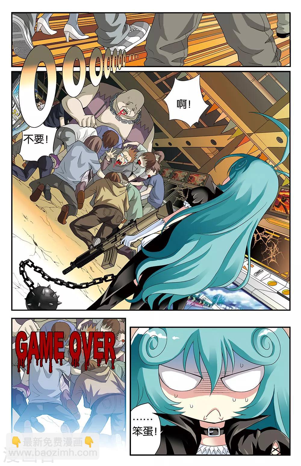《混沌少女》第4话 第3页