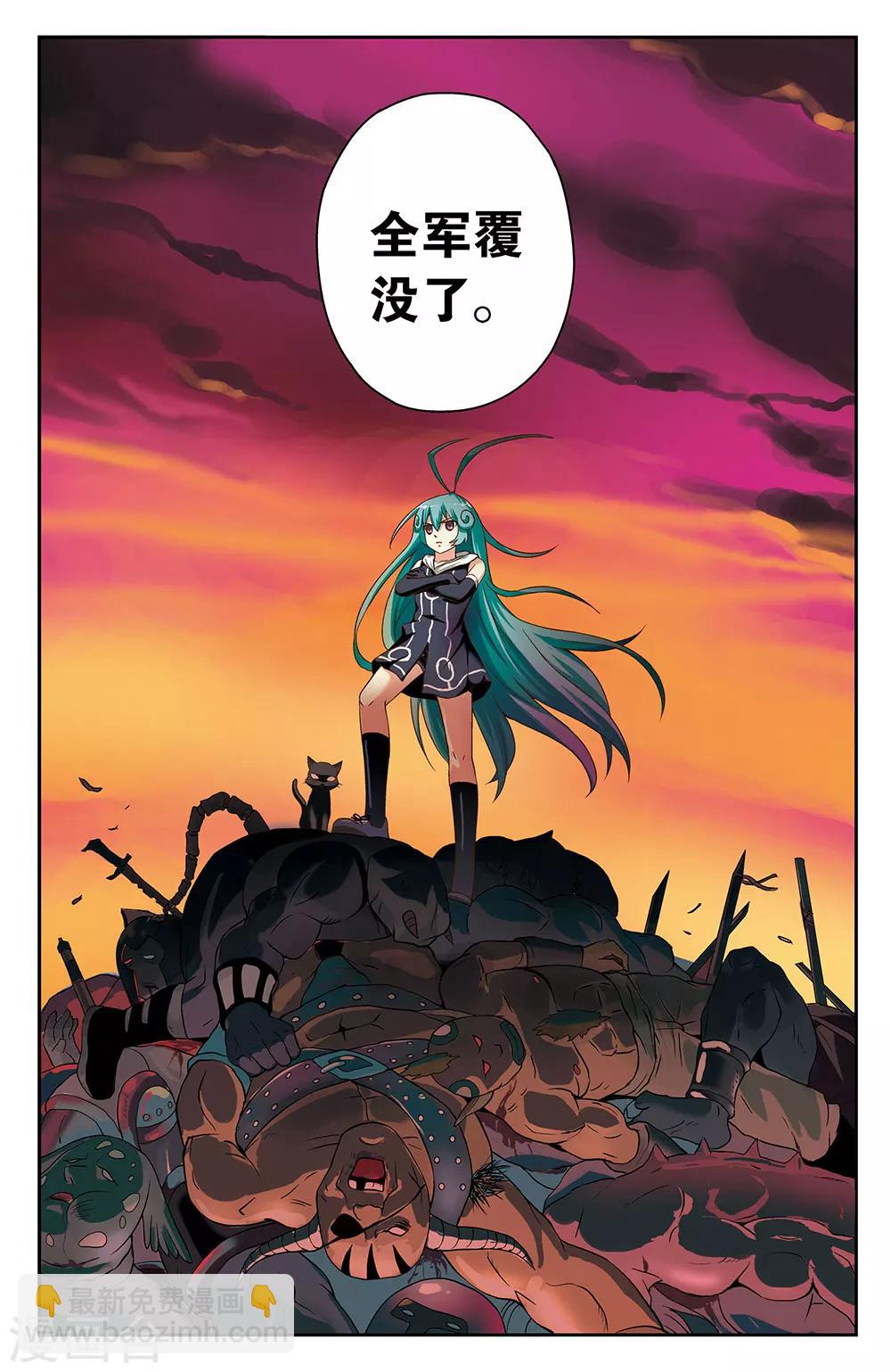 《混沌少女》第34话 第12页