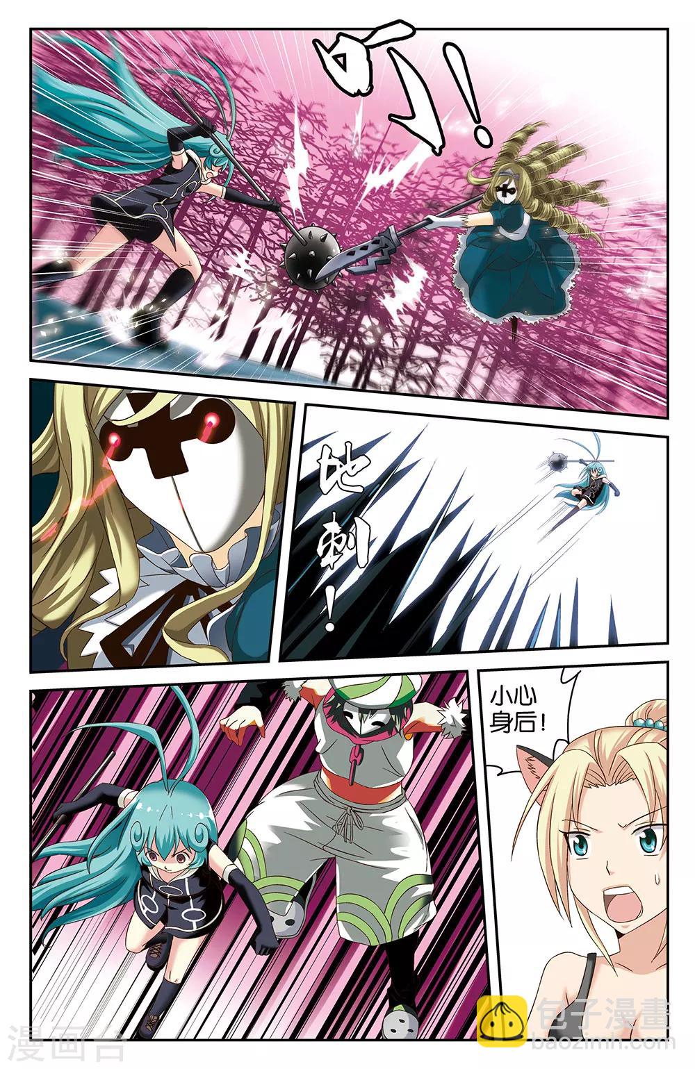 《混沌少女》第36话 第3页