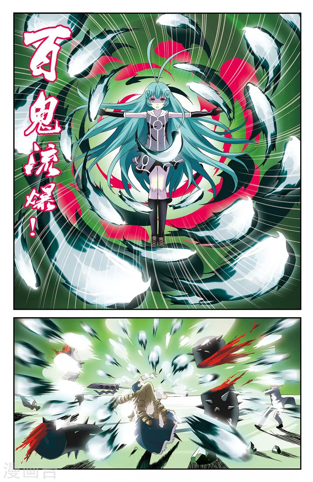 《混沌少女》第37话 第6页