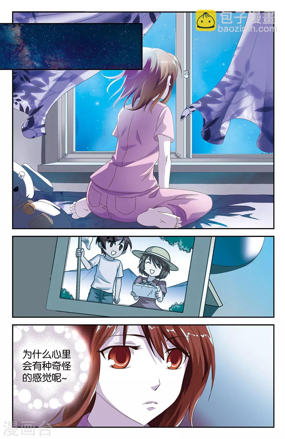 《混沌少女》第40话 第12页