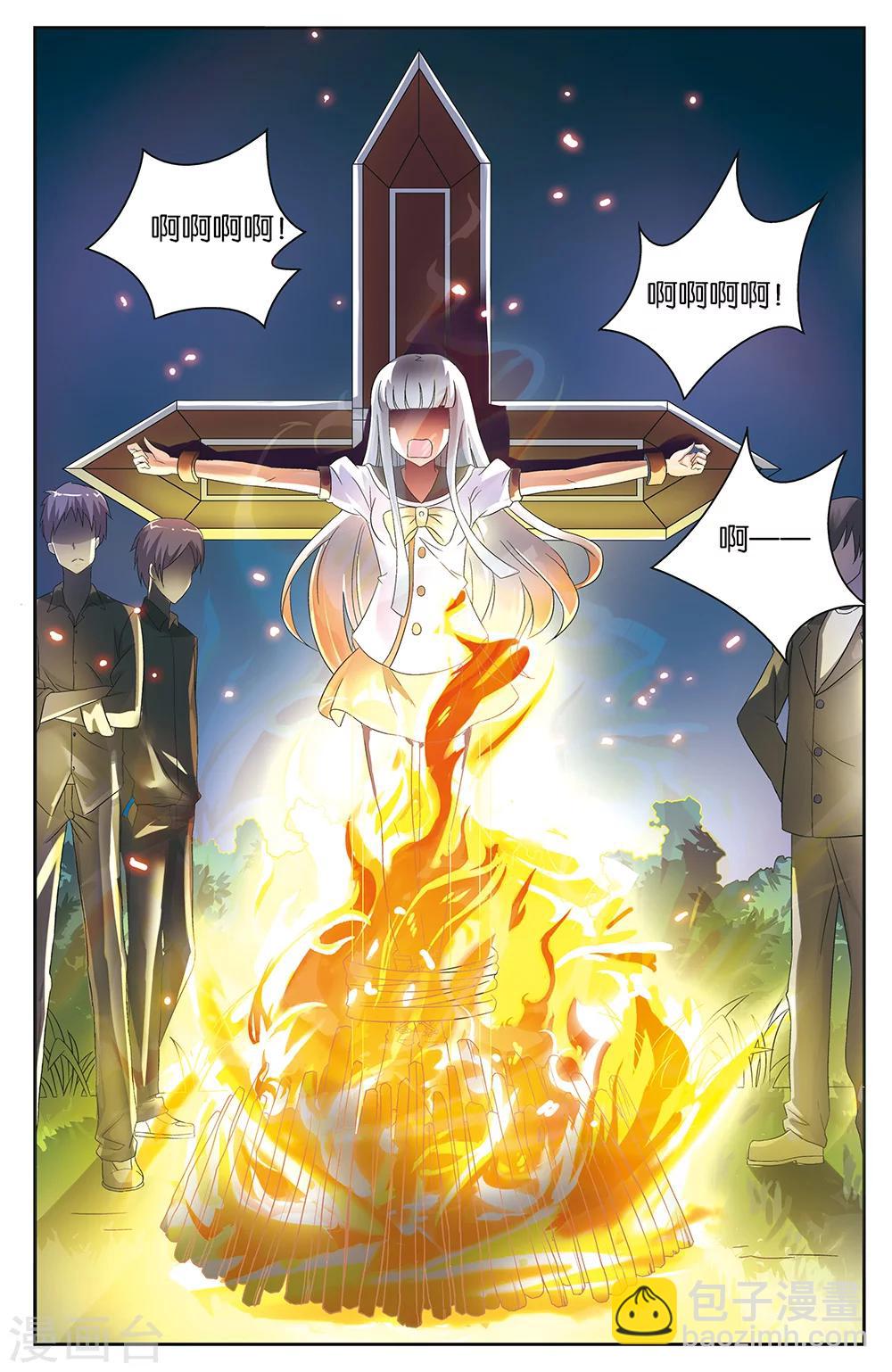 《混沌少女》第46话 第7页