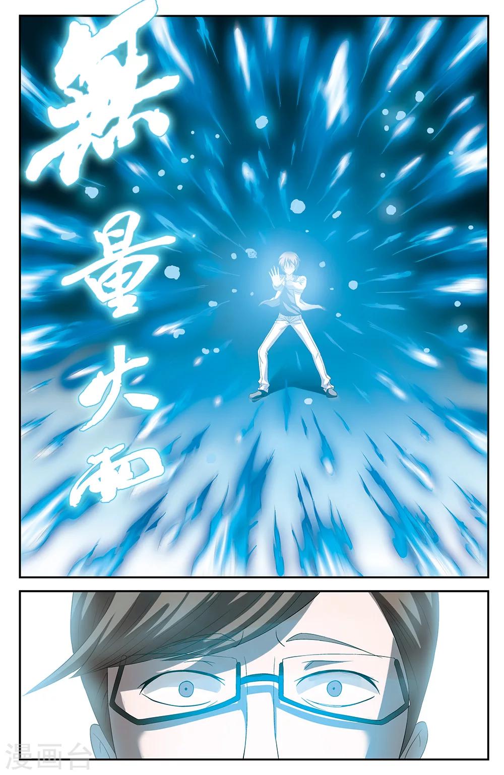 《混沌少女》第48话 第2页