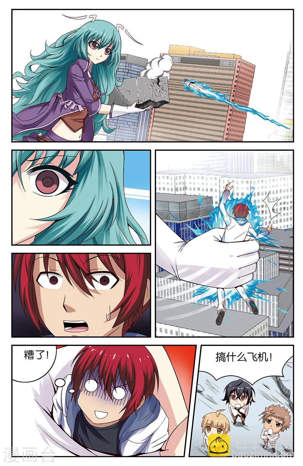 《混沌少女》第56话 第6页