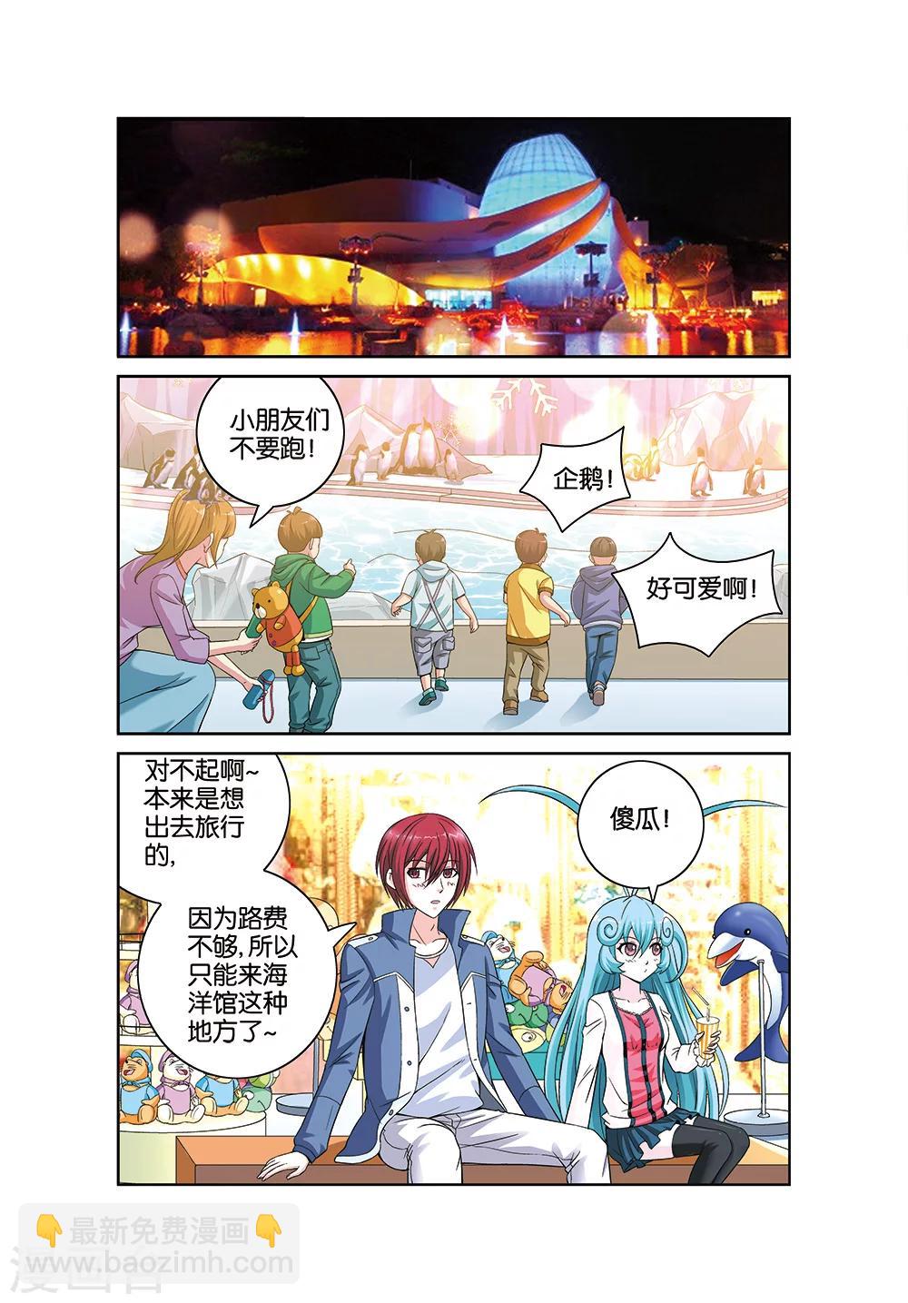 《混沌少女》最终话 第9页