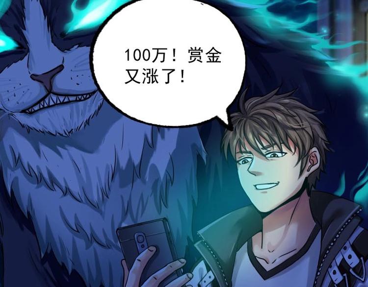 《都市传说调查组》第1话 猫与少年 第10页